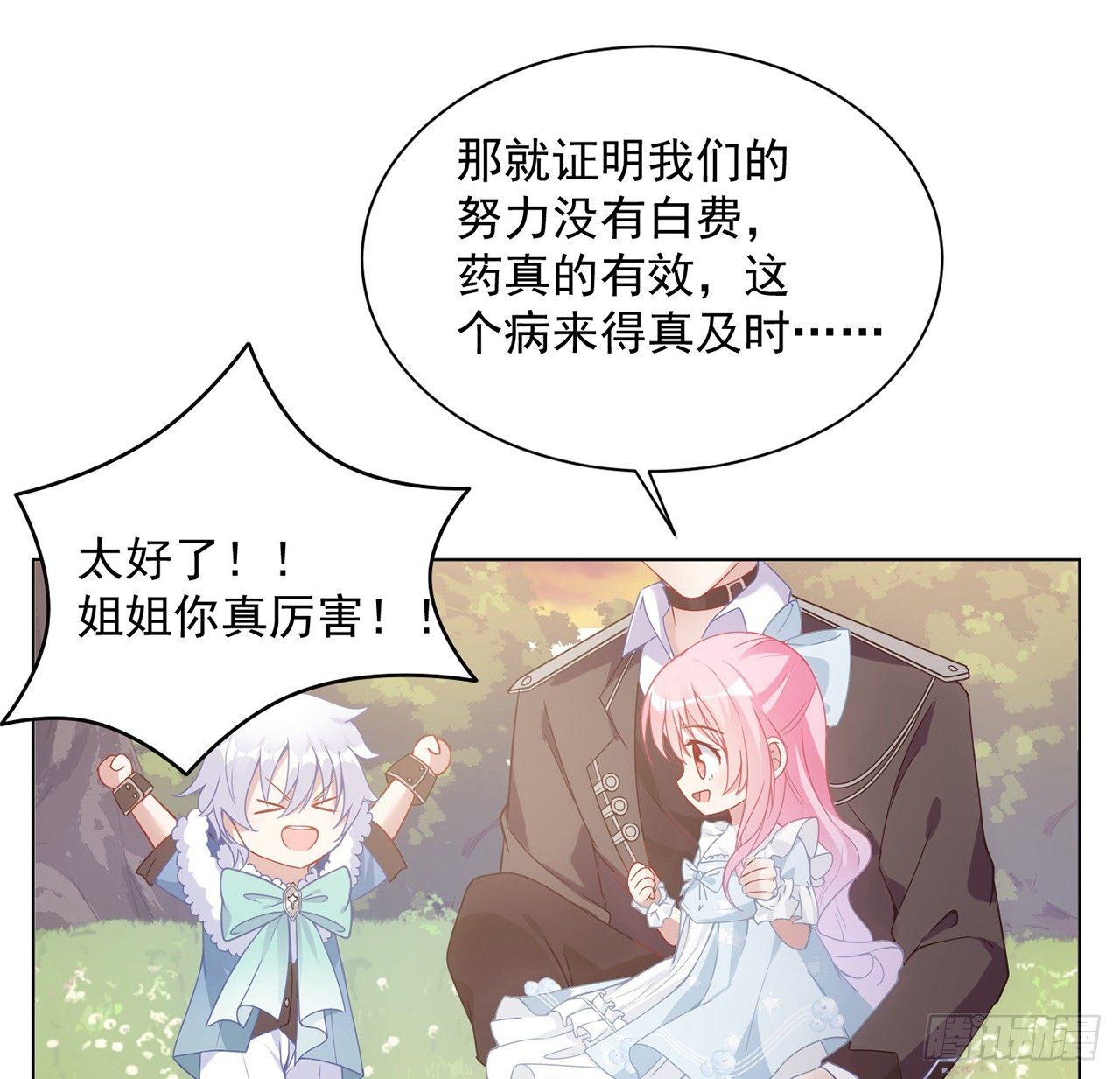 皇女的生存法则韩漫全集-11话 以身试药无删减无遮挡章节图片 