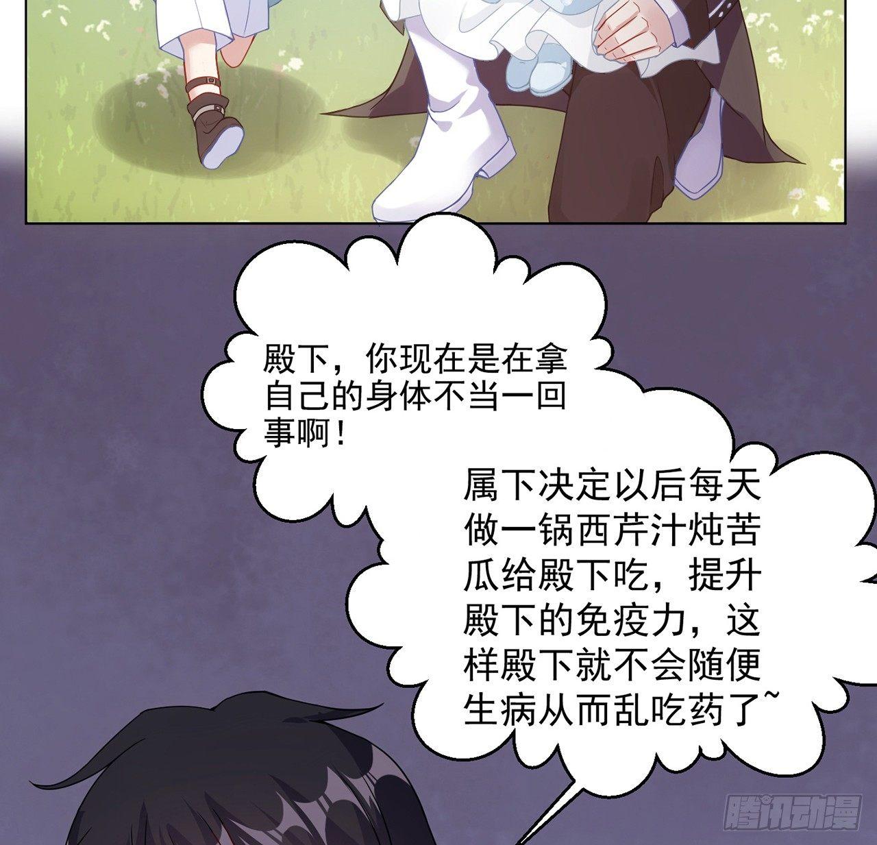 皇女的生存法则韩漫全集-11话 以身试药无删减无遮挡章节图片 