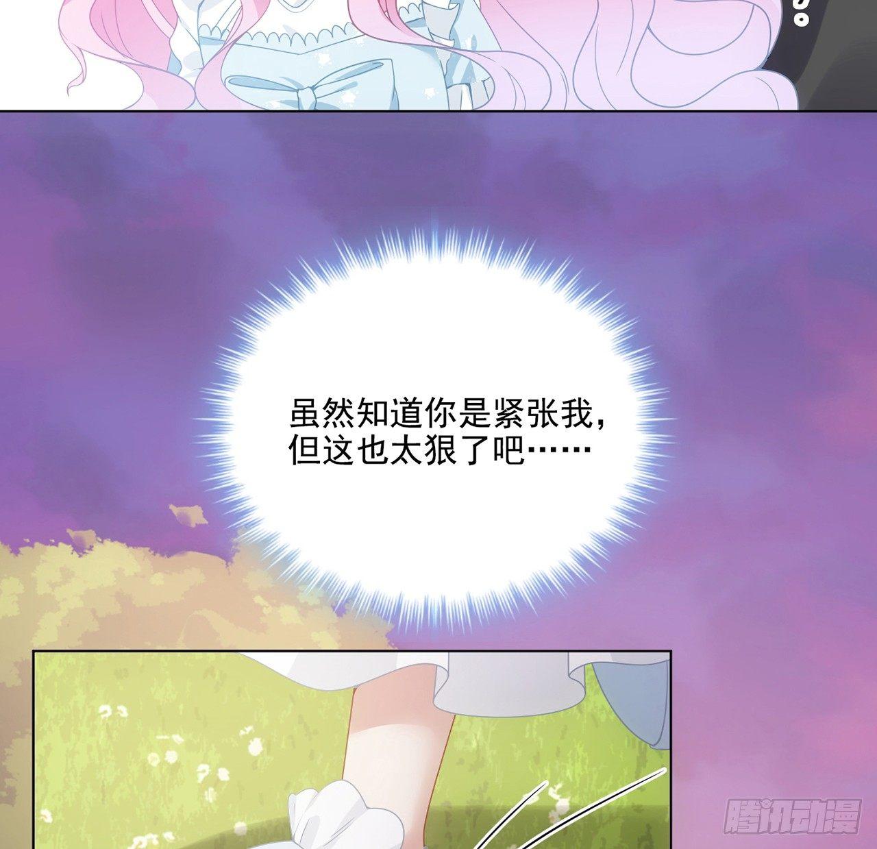 皇女的生存法则韩漫全集-11话 以身试药无删减无遮挡章节图片 