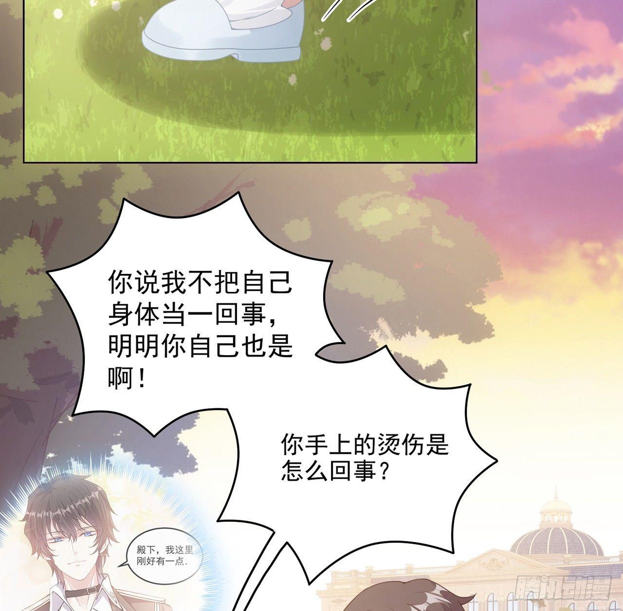 皇女的生存法则韩漫全集-11话 以身试药无删减无遮挡章节图片 