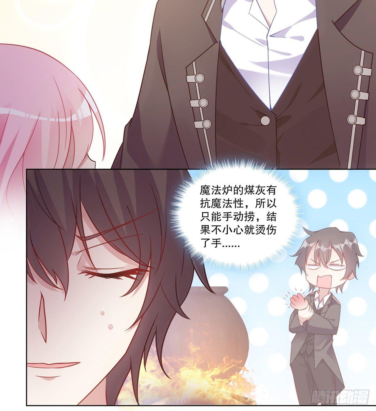 皇女的生存法则韩漫全集-11话 以身试药无删减无遮挡章节图片 