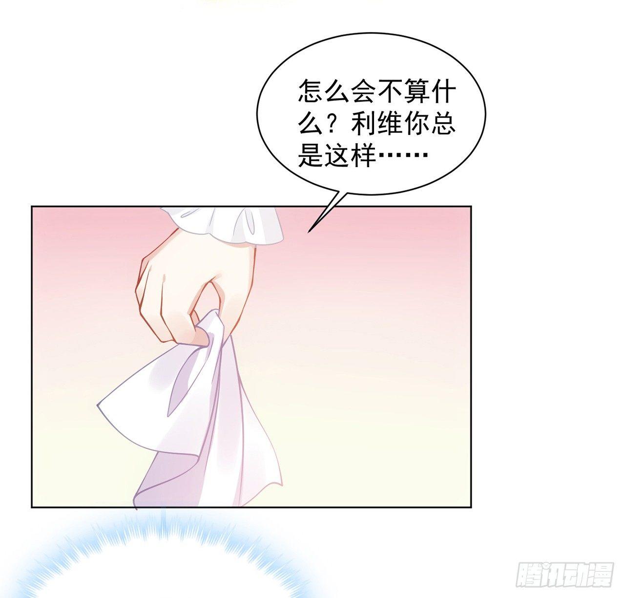 皇女的生存法则韩漫全集-11话 以身试药无删减无遮挡章节图片 