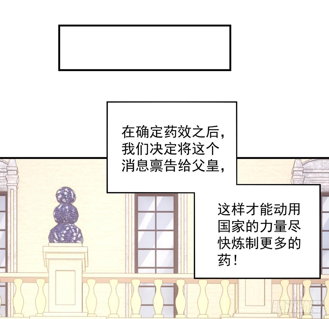 皇女的生存法则韩漫全集-11话 以身试药无删减无遮挡章节图片 