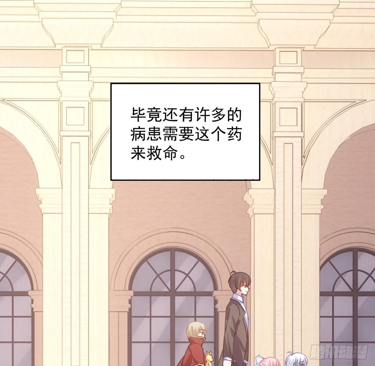 皇女的生存法则韩漫全集-11话 以身试药无删减无遮挡章节图片 