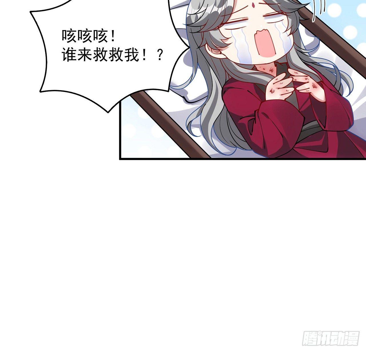 皇女的生存法则韩漫全集-11话 以身试药无删减无遮挡章节图片 