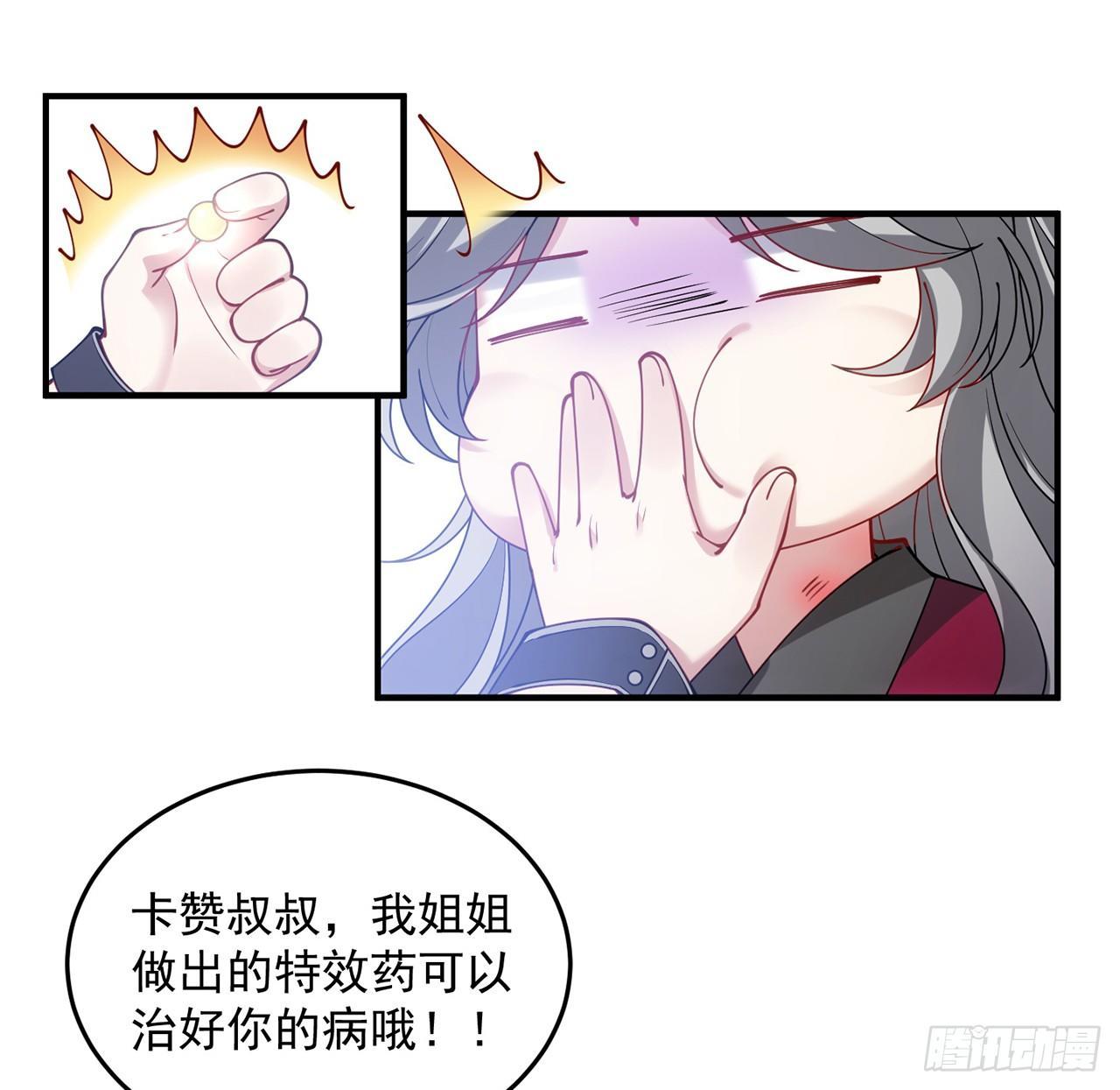 皇女的生存法则韩漫全集-11话 以身试药无删减无遮挡章节图片 