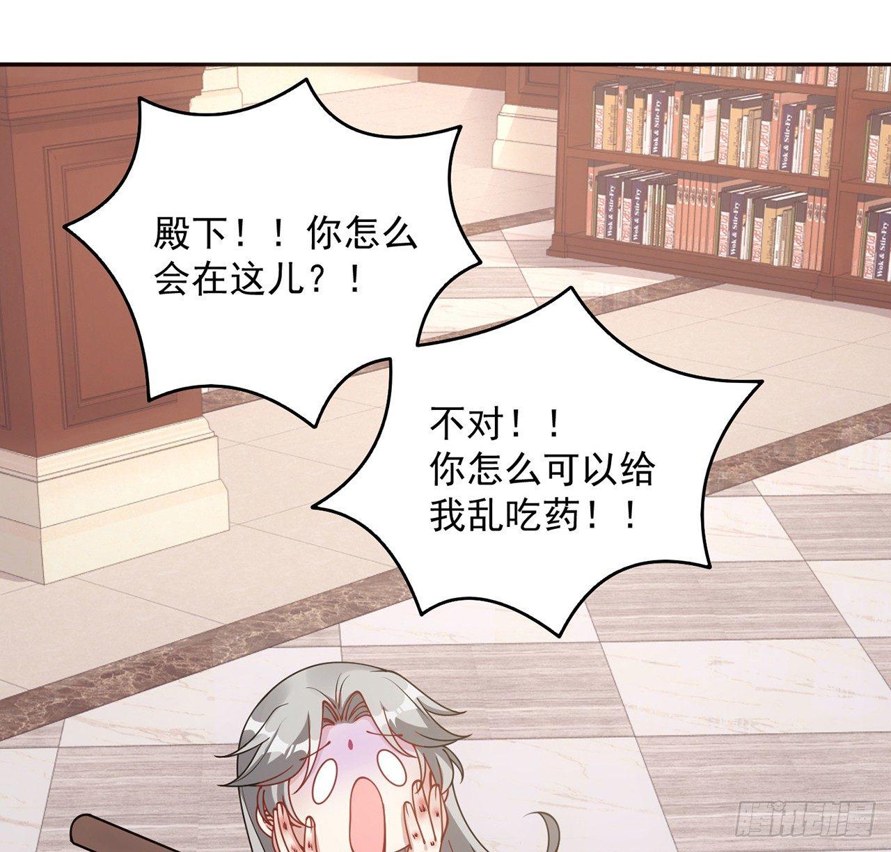 皇女的生存法则韩漫全集-11话 以身试药无删减无遮挡章节图片 