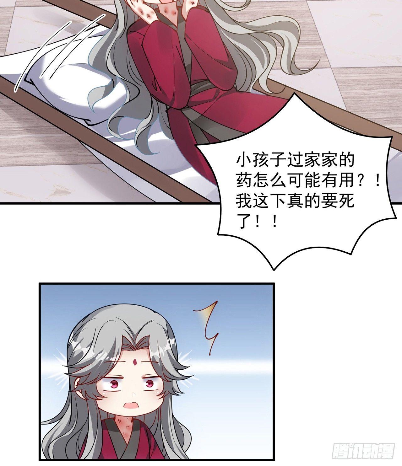 皇女的生存法则韩漫全集-11话 以身试药无删减无遮挡章节图片 