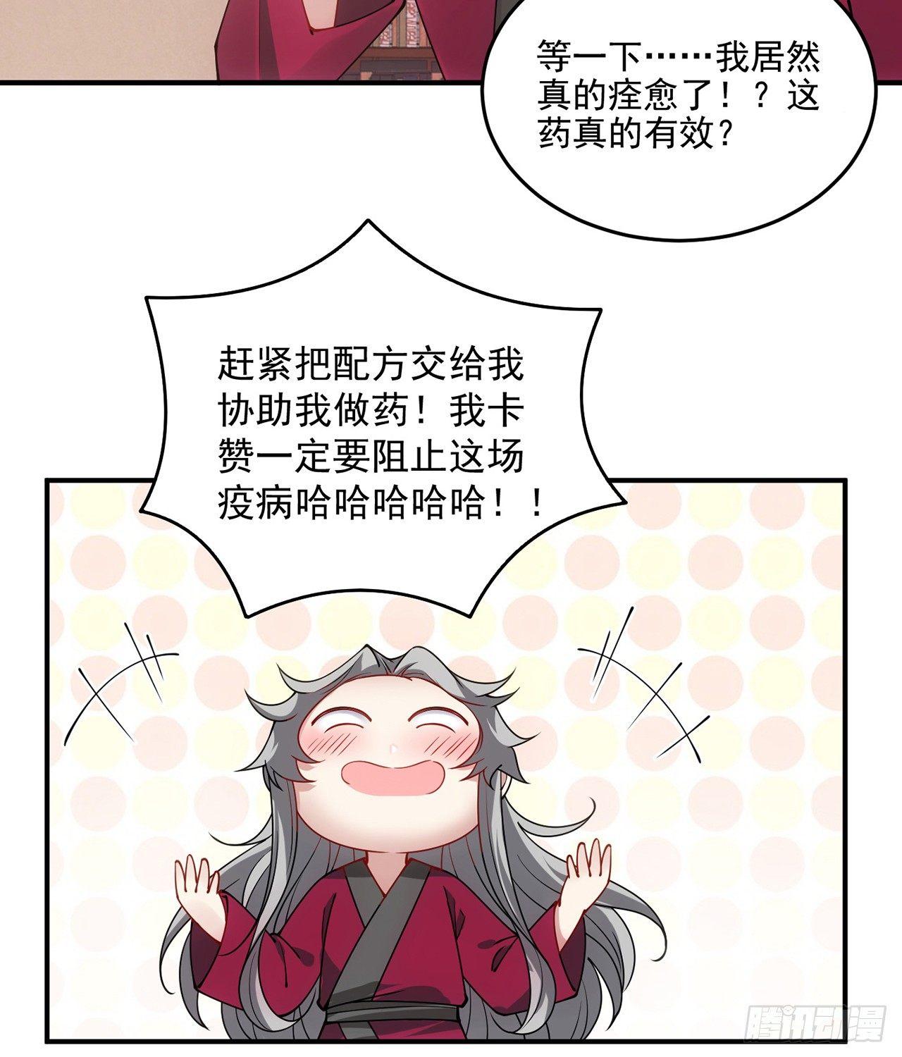 皇女的生存法则韩漫全集-11话 以身试药无删减无遮挡章节图片 