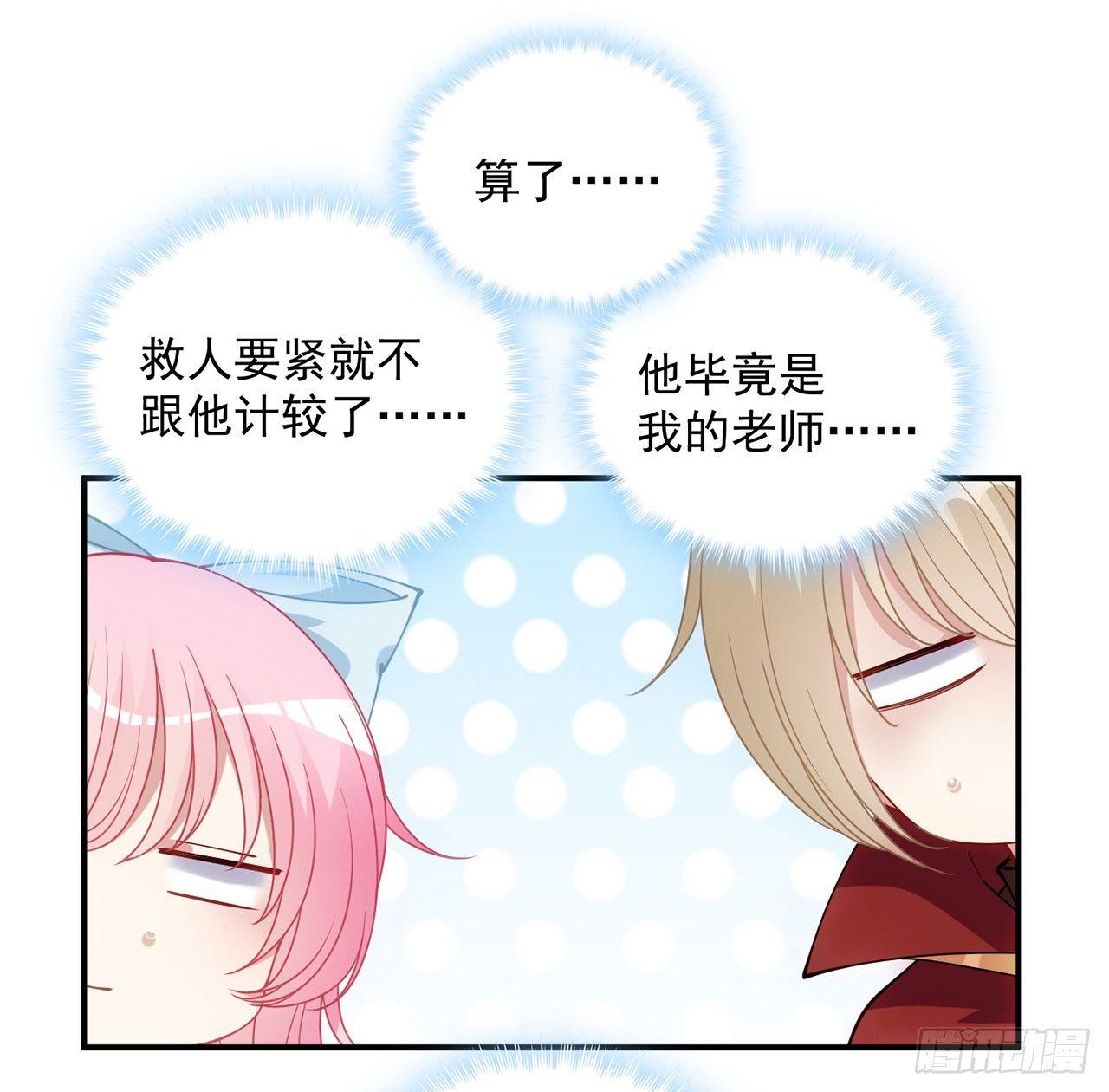 皇女的生存法则韩漫全集-11话 以身试药无删减无遮挡章节图片 