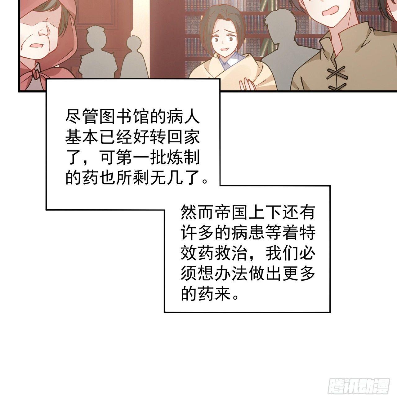 皇女的生存法则韩漫全集-11话 以身试药无删减无遮挡章节图片 