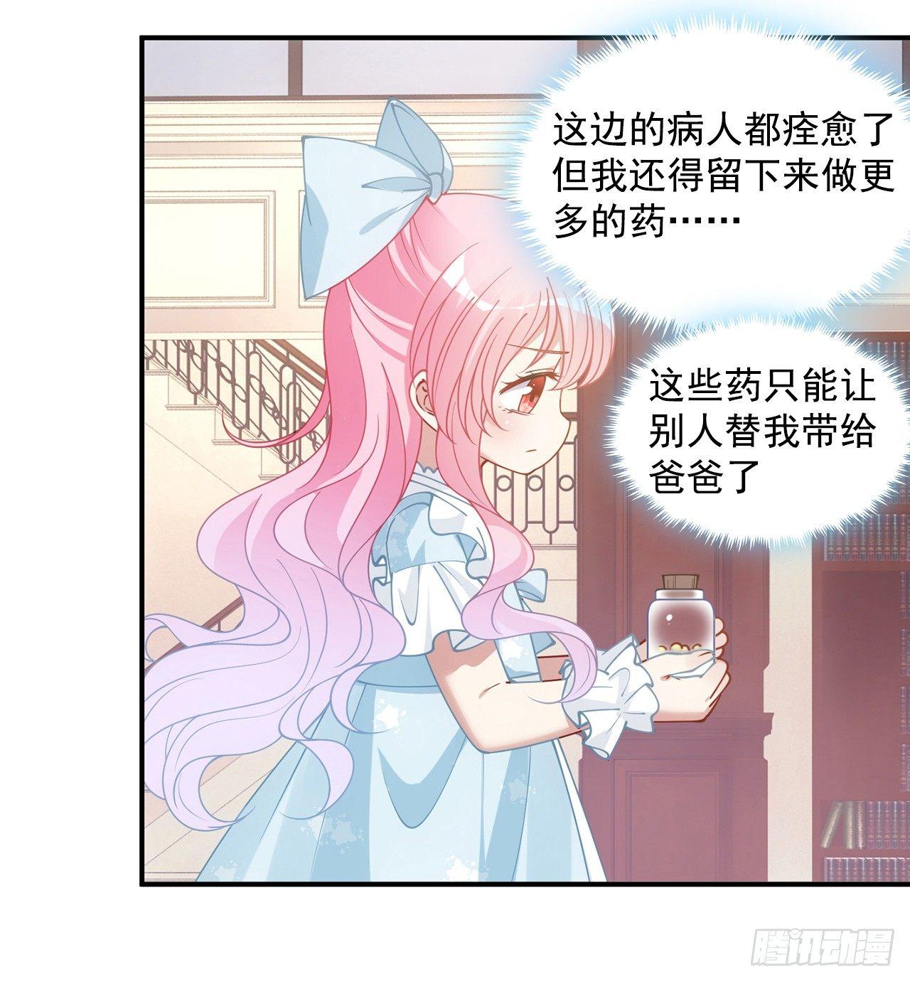 皇女的生存法则韩漫全集-11话 以身试药无删减无遮挡章节图片 