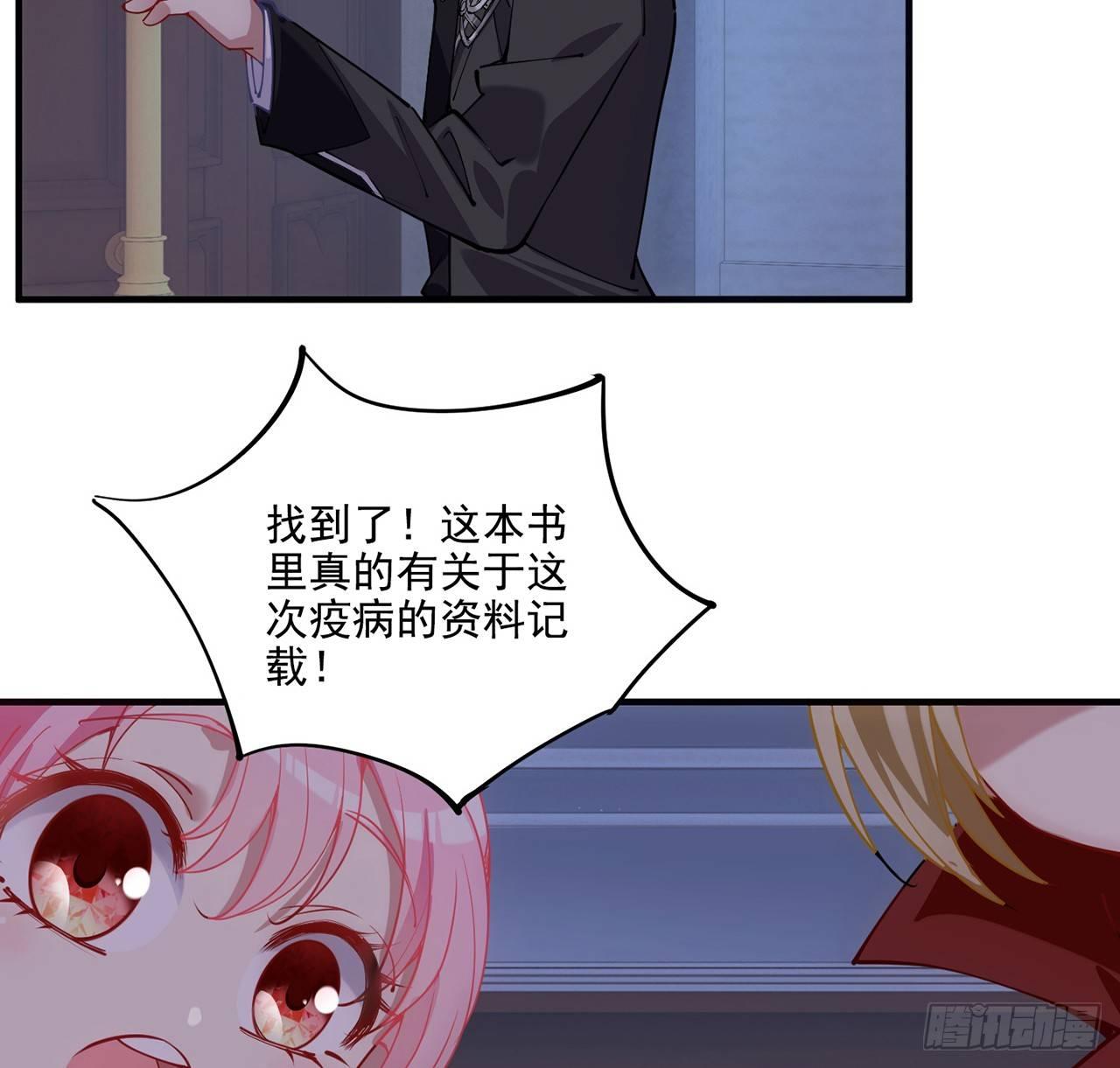 皇女的生存法则韩漫全集-11话 以身试药无删减无遮挡章节图片 