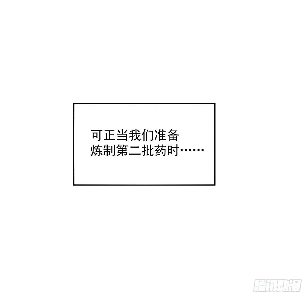 皇女的生存法则韩漫全集-11话 以身试药无删减无遮挡章节图片 