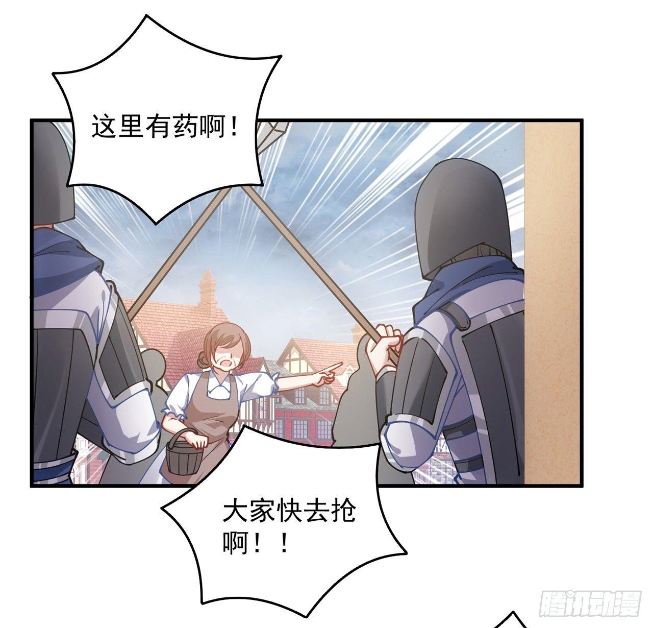 皇女的生存法则韩漫全集-11话 以身试药无删减无遮挡章节图片 