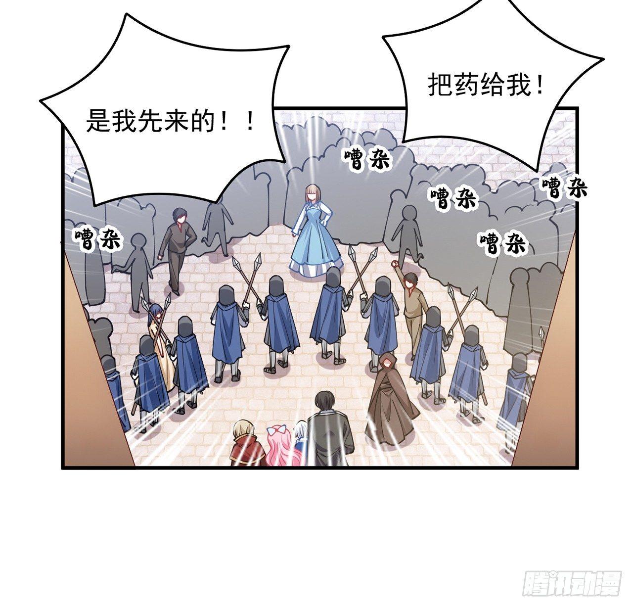 皇女的生存法则韩漫全集-11话 以身试药无删减无遮挡章节图片 