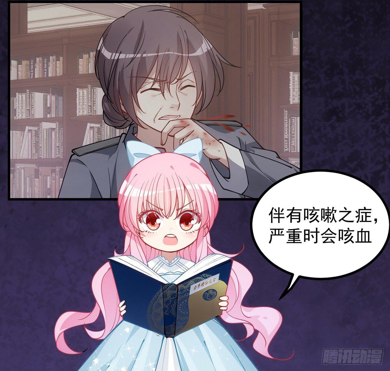 皇女的生存法则韩漫全集-11话 以身试药无删减无遮挡章节图片 