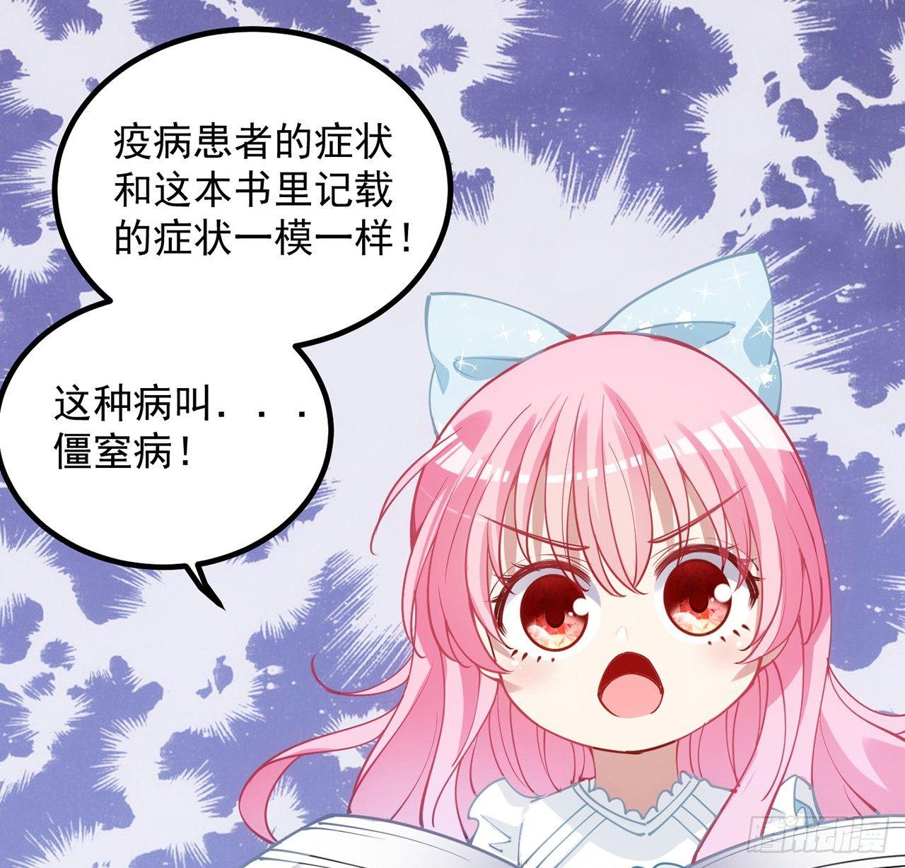 皇女的生存法则韩漫全集-11话 以身试药无删减无遮挡章节图片 