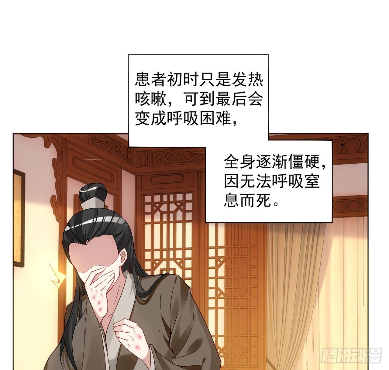 皇女的生存法则韩漫全集-11话 以身试药无删减无遮挡章节图片 