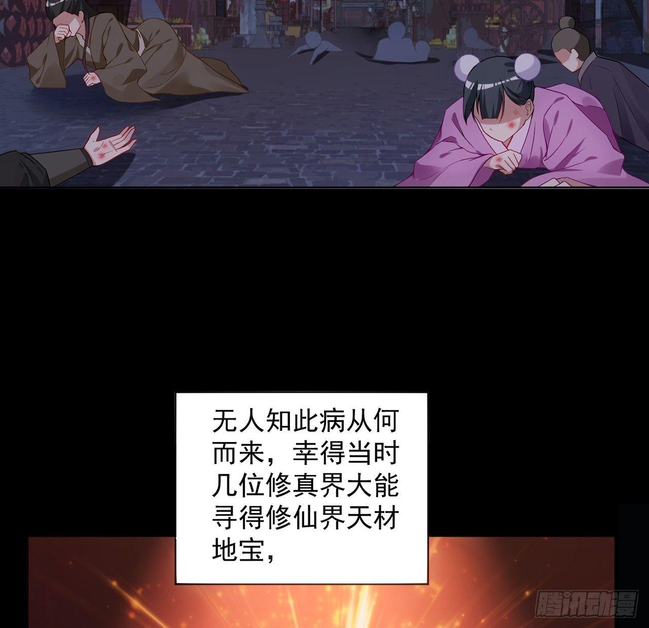 皇女的生存法则韩漫全集-11话 以身试药无删减无遮挡章节图片 