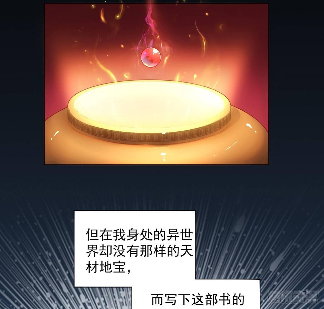 皇女的生存法则韩漫全集-11话 以身试药无删减无遮挡章节图片 