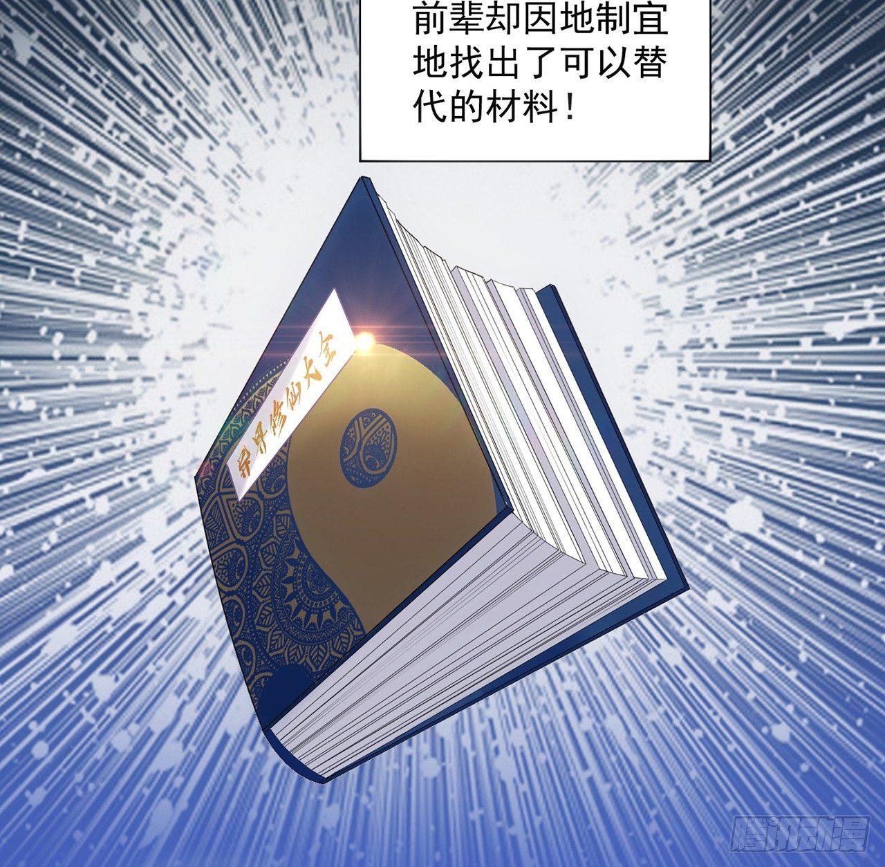 皇女的生存法则韩漫全集-11话 以身试药无删减无遮挡章节图片 