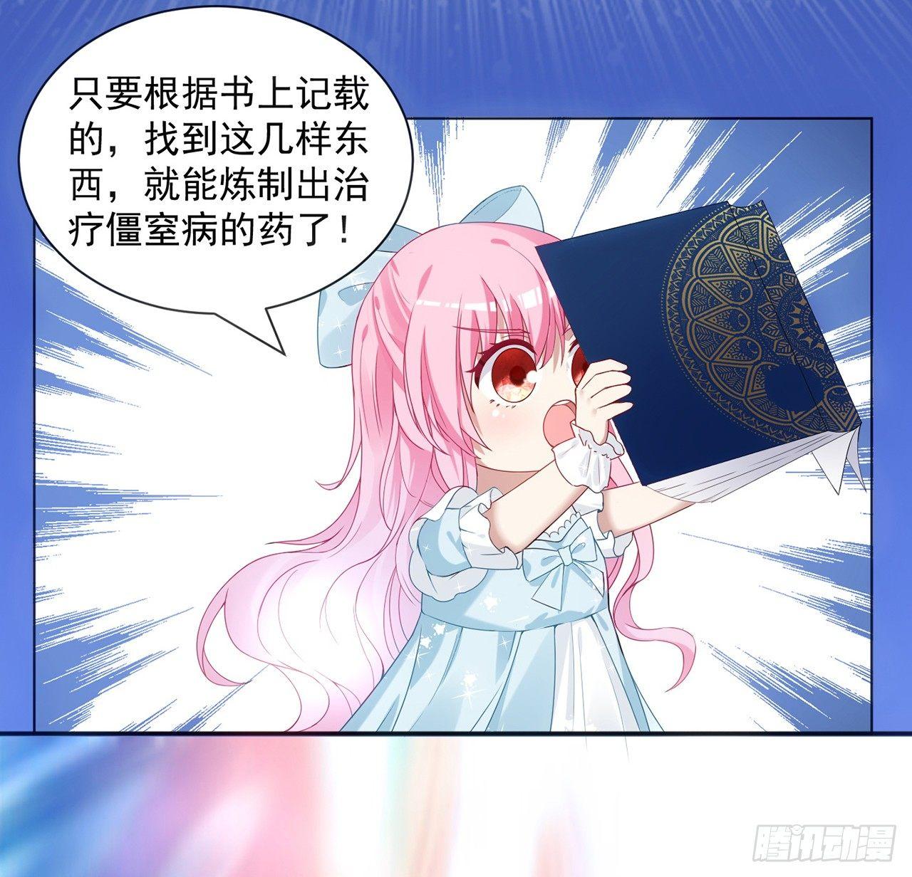 皇女的生存法则韩漫全集-11话 以身试药无删减无遮挡章节图片 
