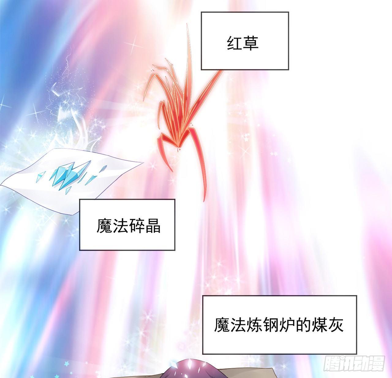 皇女的生存法则韩漫全集-11话 以身试药无删减无遮挡章节图片 