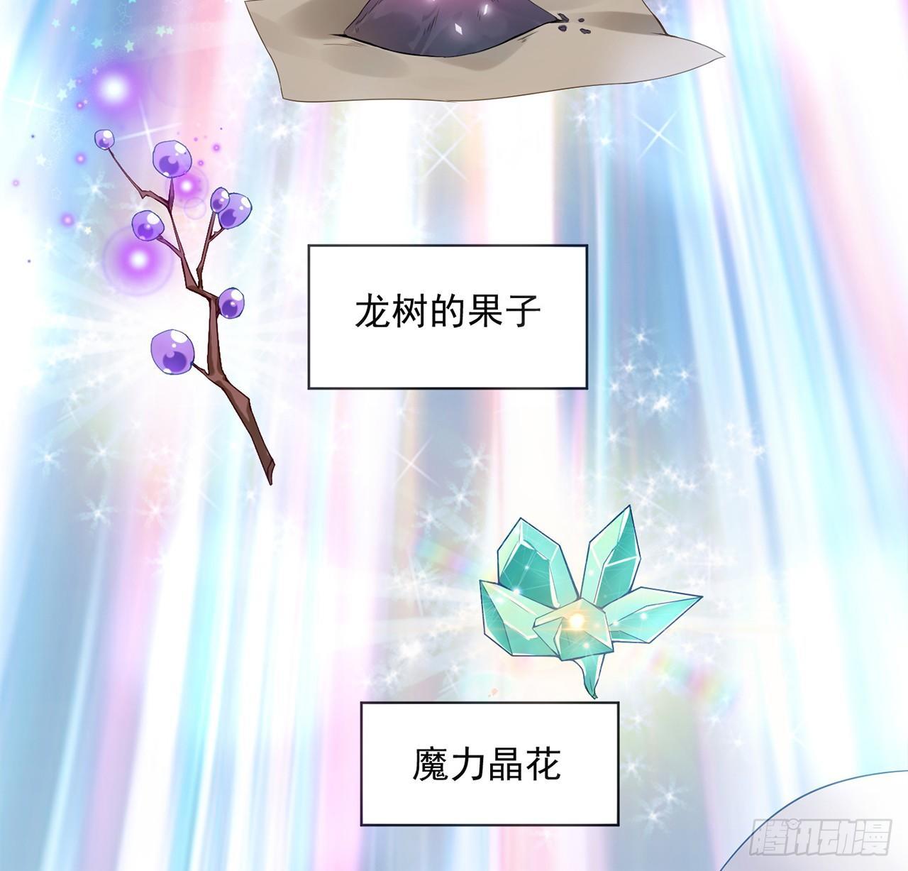 皇女的生存法则韩漫全集-11话 以身试药无删减无遮挡章节图片 