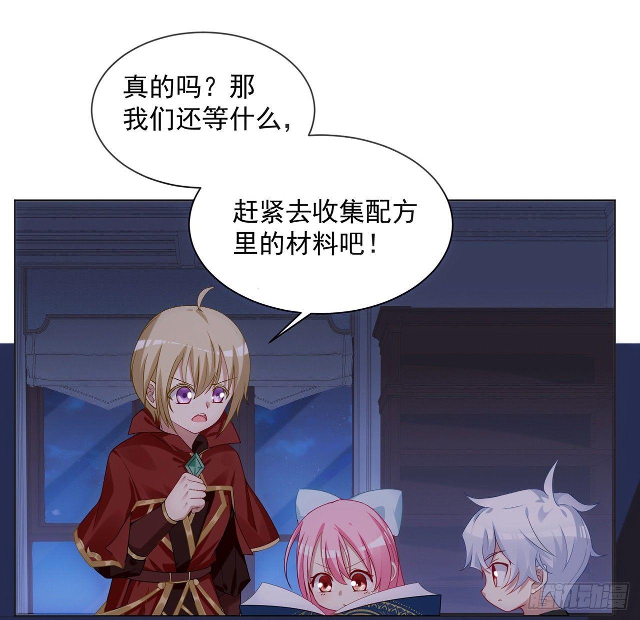 皇女的生存法则韩漫全集-11话 以身试药无删减无遮挡章节图片 