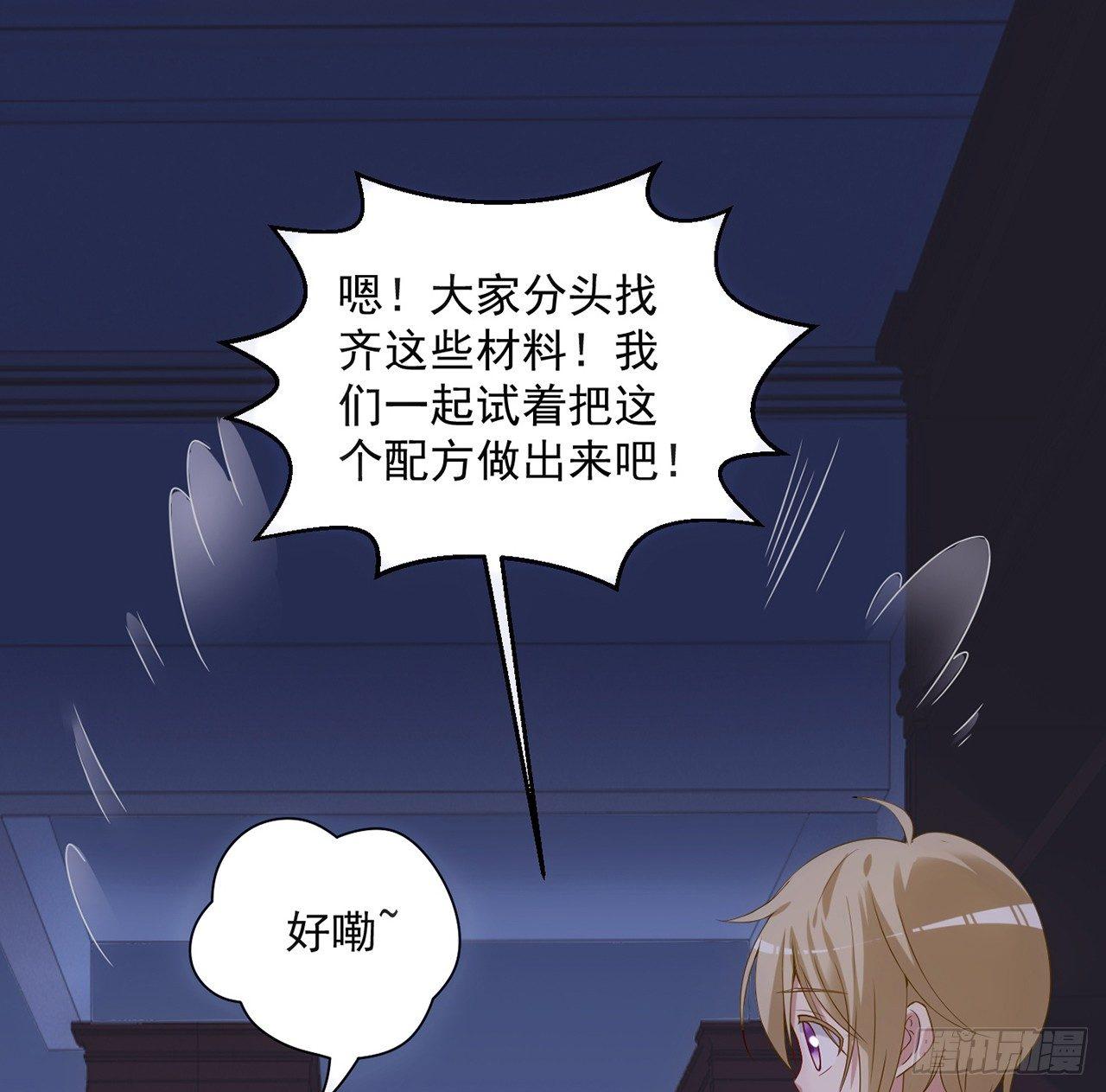 皇女的生存法则韩漫全集-11话 以身试药无删减无遮挡章节图片 