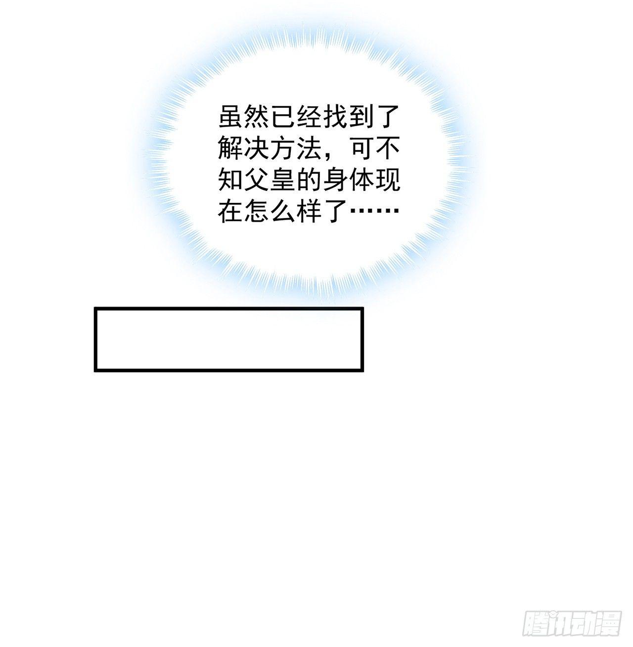 皇女的生存法则韩漫全集-11话 以身试药无删减无遮挡章节图片 
