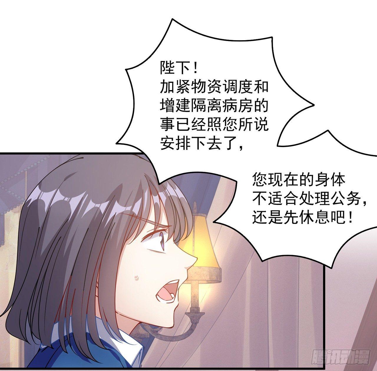 皇女的生存法则韩漫全集-11话 以身试药无删减无遮挡章节图片 