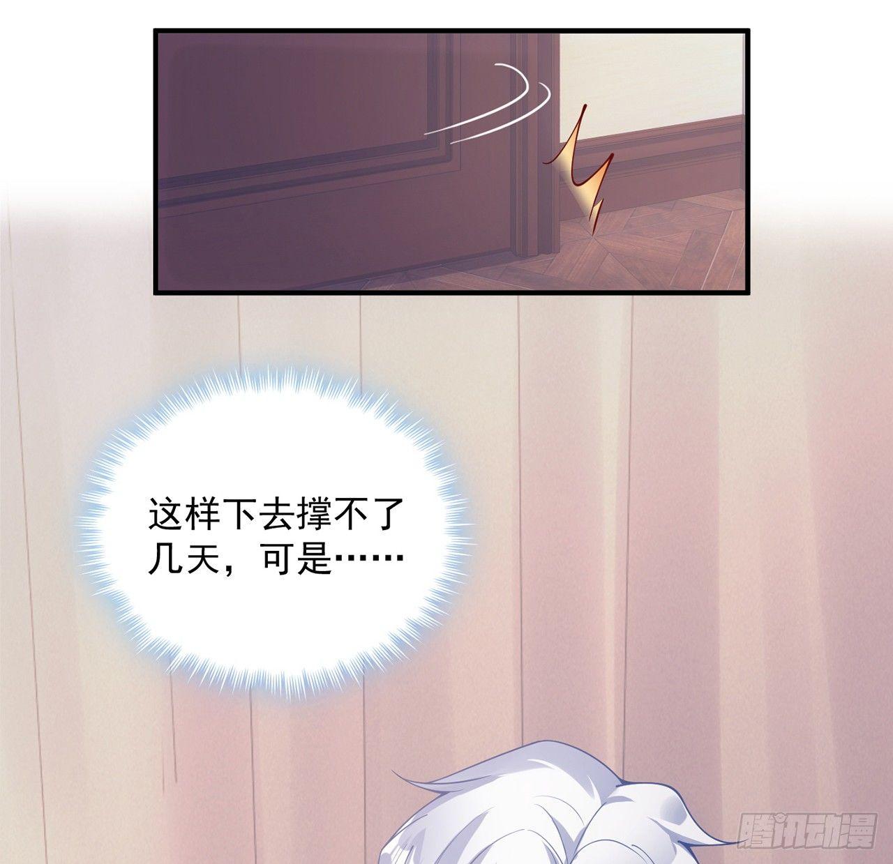 皇女的生存法则韩漫全集-11话 以身试药无删减无遮挡章节图片 