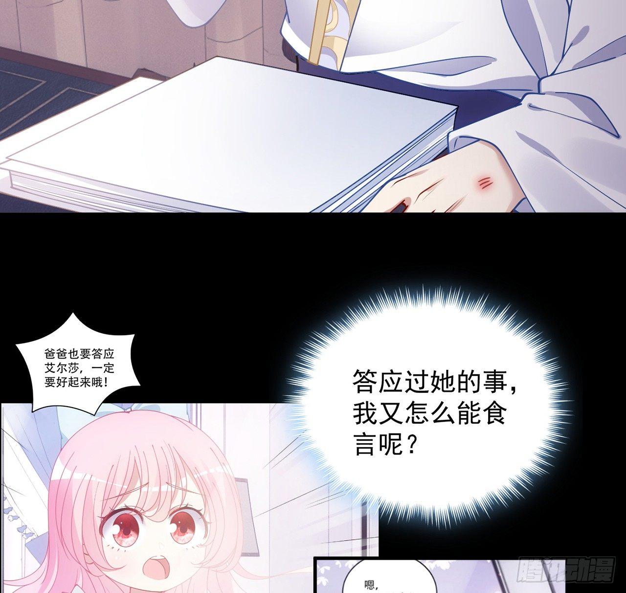 皇女的生存法则韩漫全集-11话 以身试药无删减无遮挡章节图片 