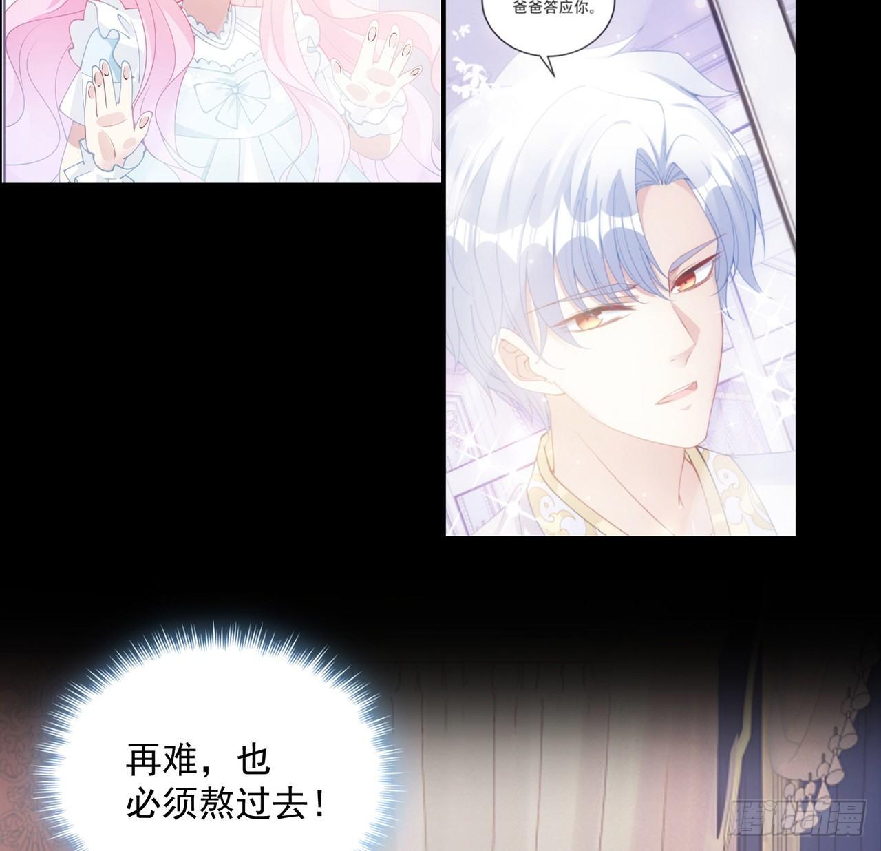 皇女的生存法则韩漫全集-11话 以身试药无删减无遮挡章节图片 