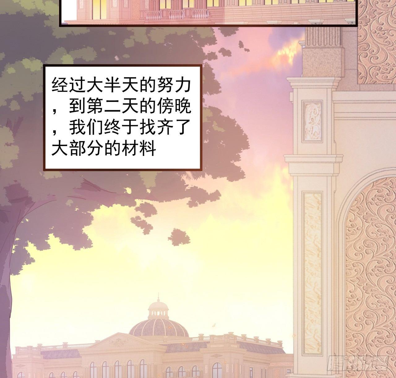 皇女的生存法则韩漫全集-11话 以身试药无删减无遮挡章节图片 