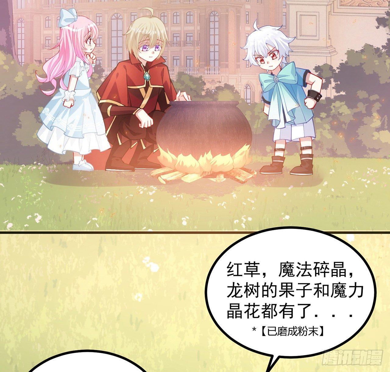 皇女的生存法则韩漫全集-11话 以身试药无删减无遮挡章节图片 