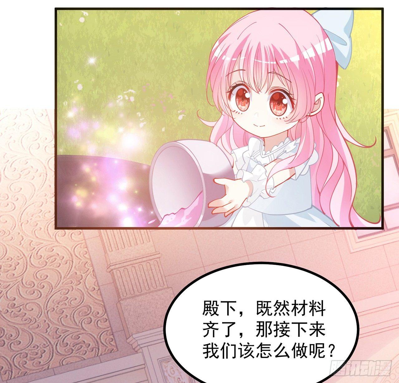 皇女的生存法则韩漫全集-11话 以身试药无删减无遮挡章节图片 