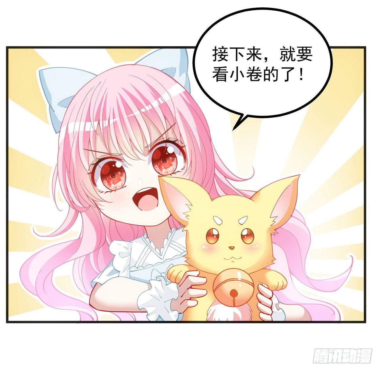 皇女的生存法则韩漫全集-11话 以身试药无删减无遮挡章节图片 