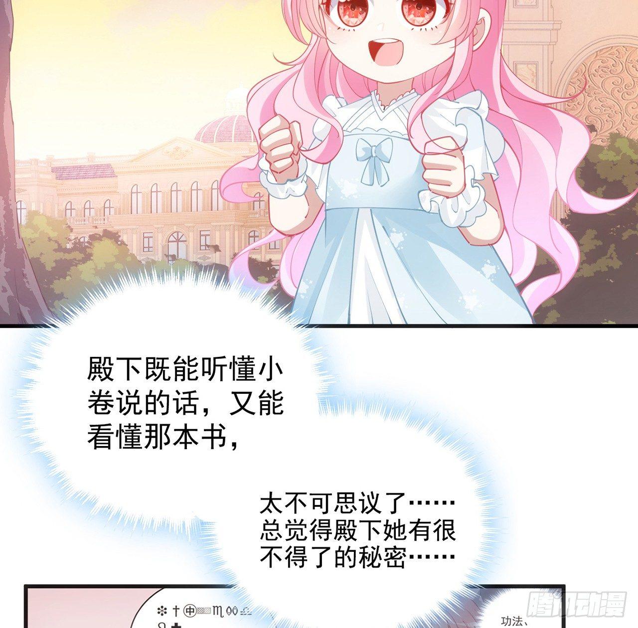 皇女的生存法则韩漫全集-11话 以身试药无删减无遮挡章节图片 