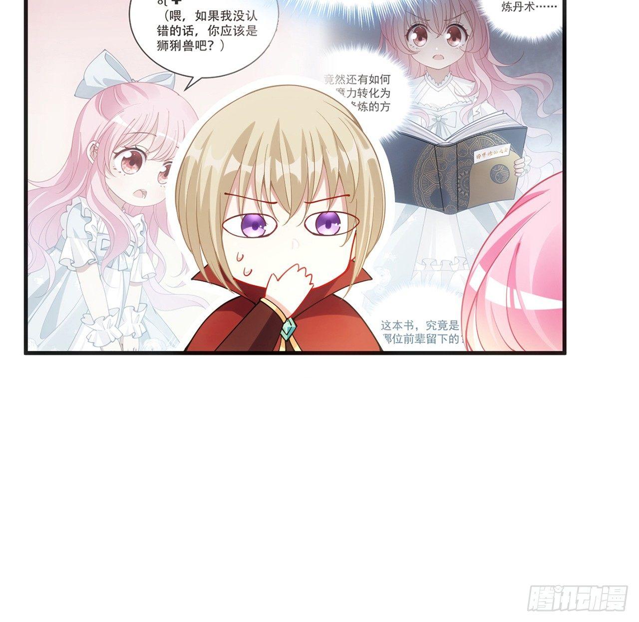 皇女的生存法则韩漫全集-11话 以身试药无删减无遮挡章节图片 