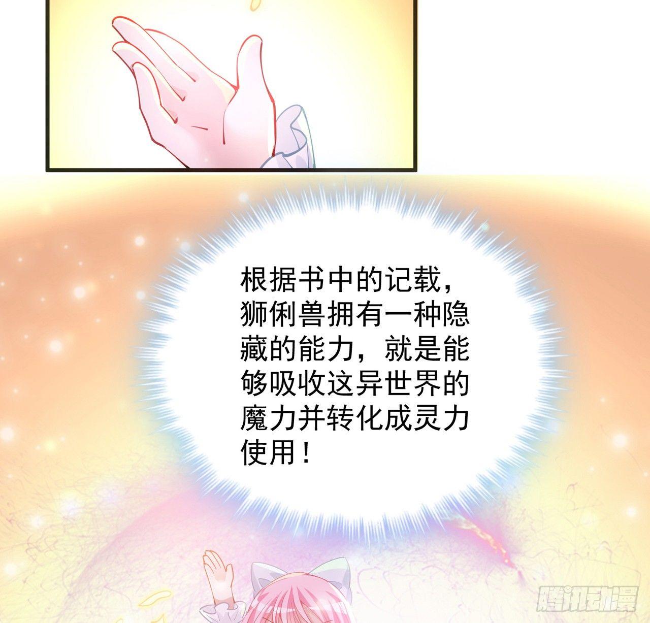 皇女的生存法则韩漫全集-11话 以身试药无删减无遮挡章节图片 