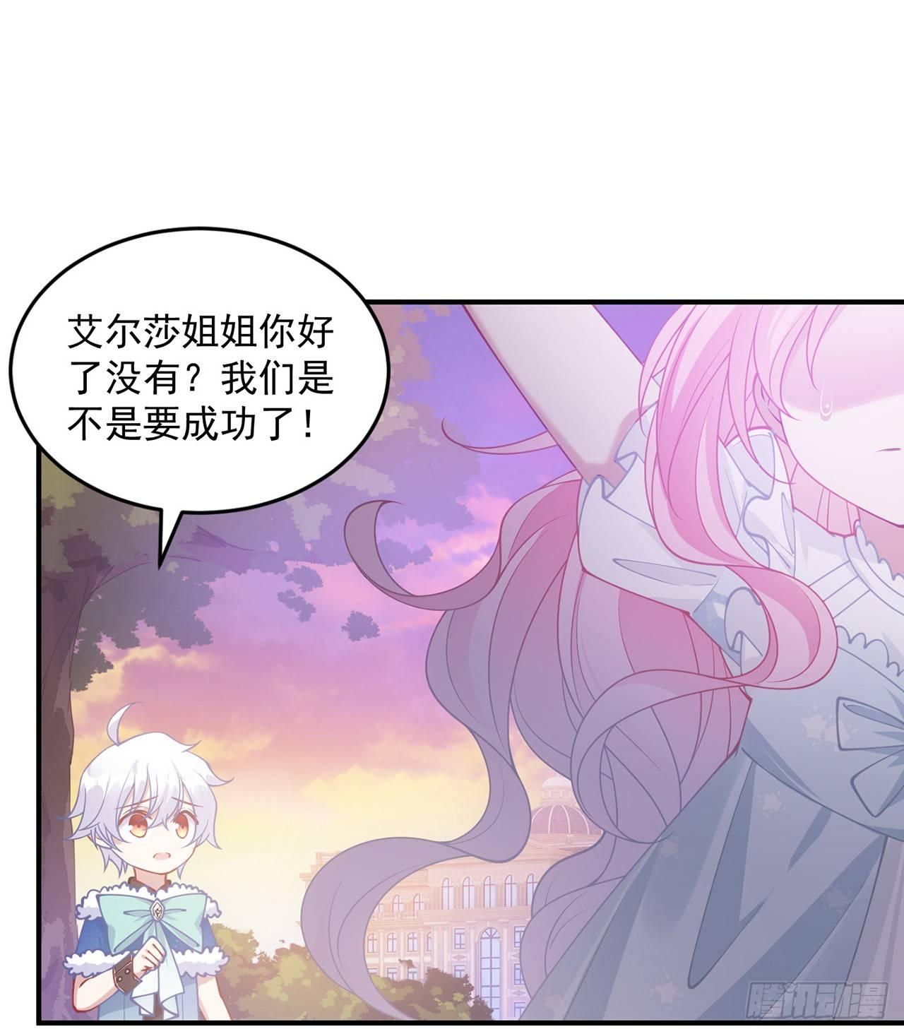皇女的生存法则韩漫全集-11话 以身试药无删减无遮挡章节图片 