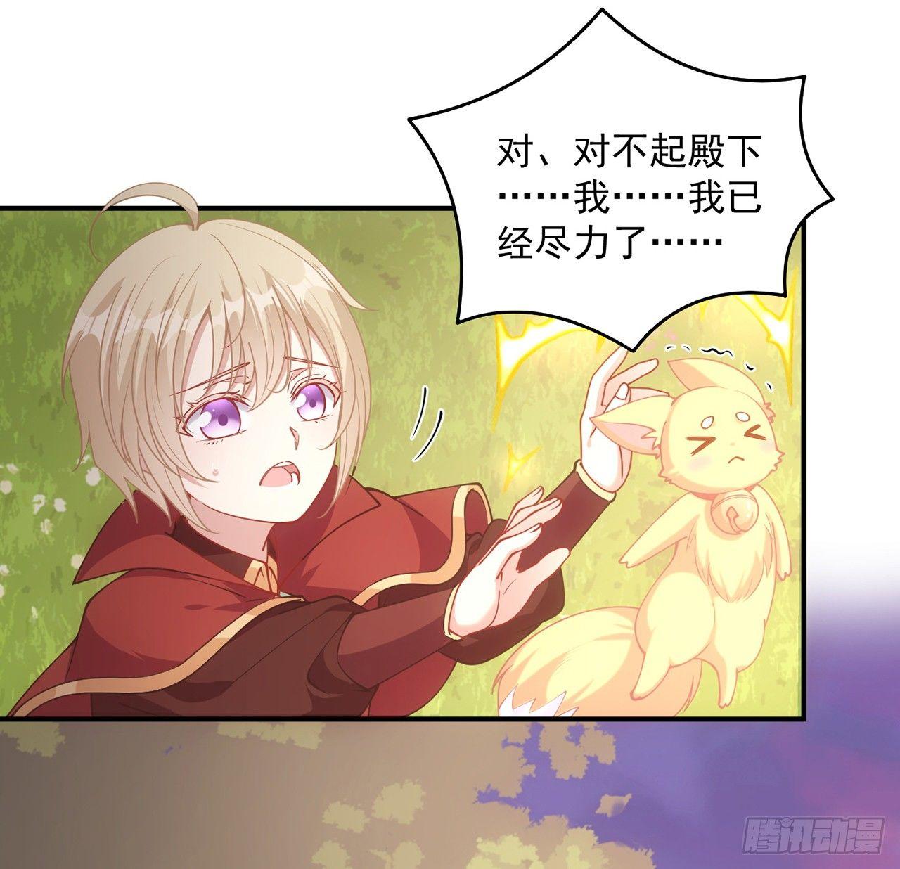 皇女的生存法则韩漫全集-11话 以身试药无删减无遮挡章节图片 