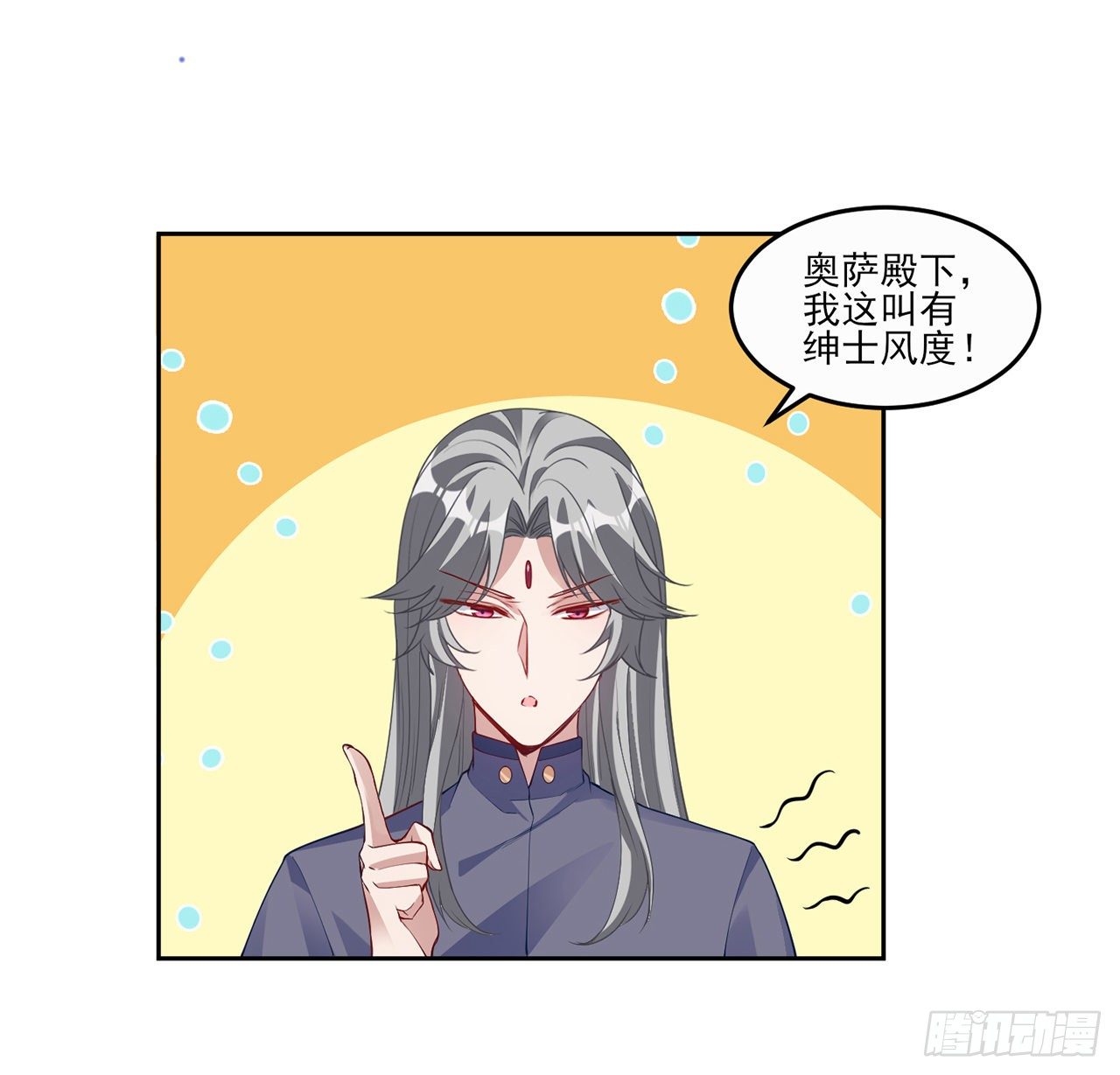 皇女的生存法则韩漫全集-105话 莱雅将军失忆了？无删减无遮挡章节图片 