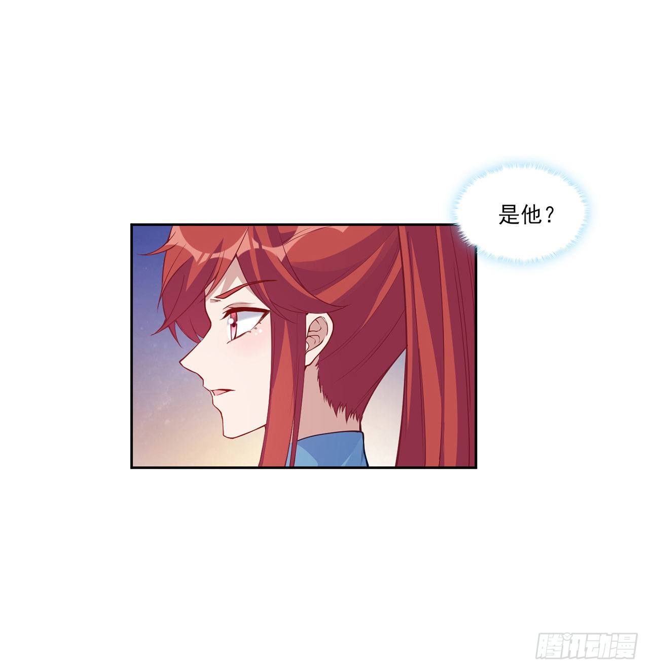 皇女的生存法则韩漫全集-105话 莱雅将军失忆了？无删减无遮挡章节图片 