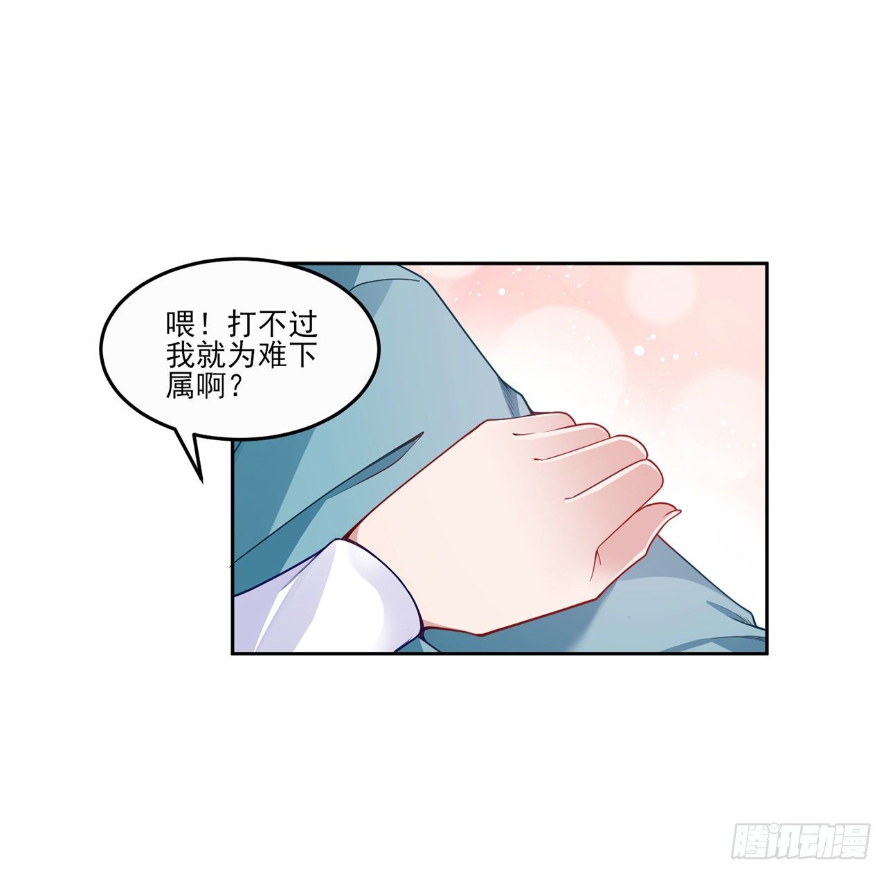 皇女的生存法则韩漫全集-105话 莱雅将军失忆了？无删减无遮挡章节图片 