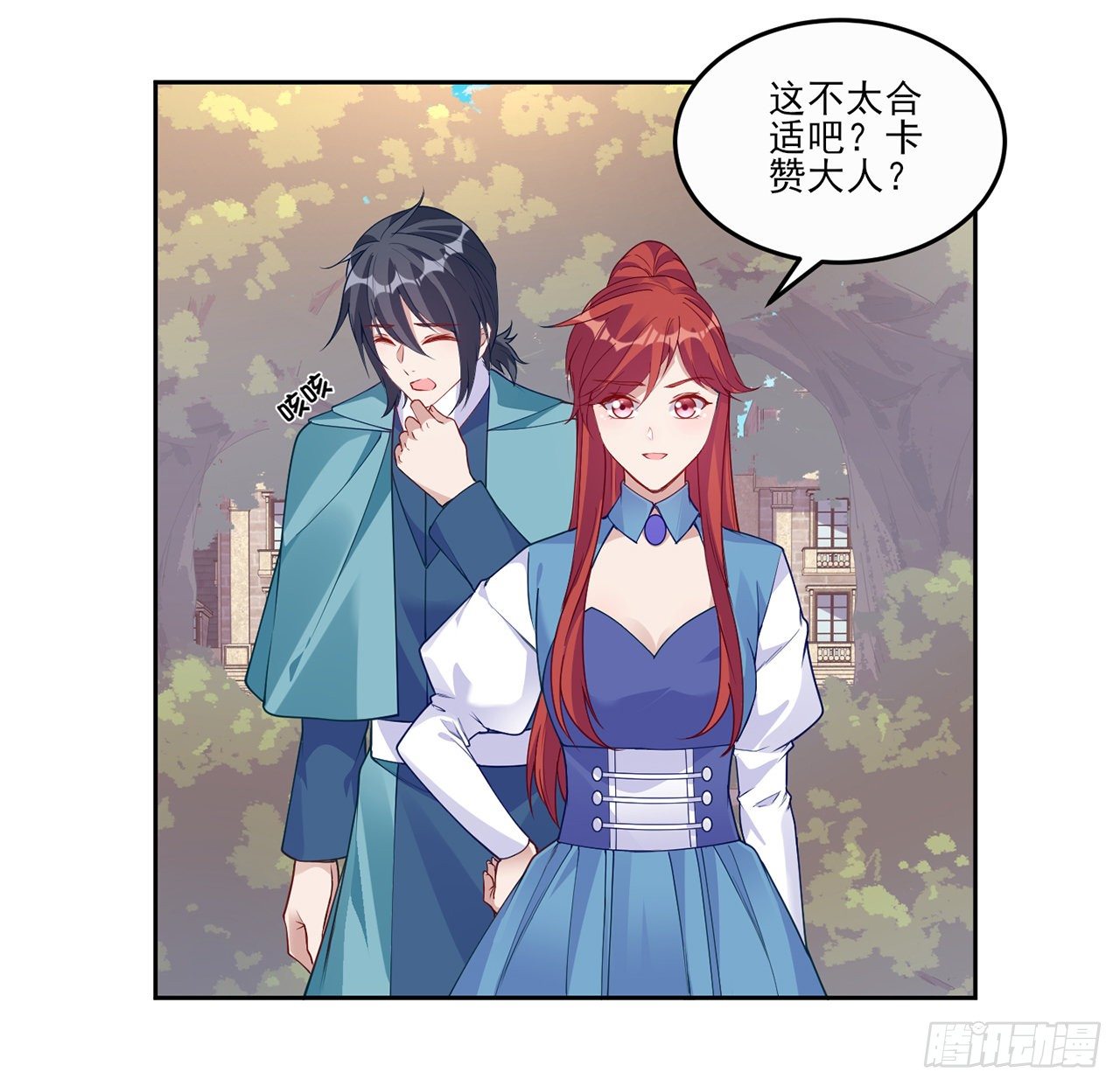 皇女的生存法则韩漫全集-105话 莱雅将军失忆了？无删减无遮挡章节图片 