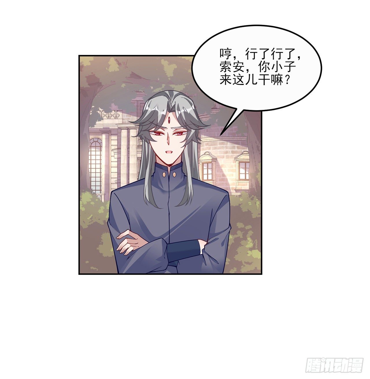皇女的生存法则韩漫全集-105话 莱雅将军失忆了？无删减无遮挡章节图片 